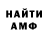 МЕТАМФЕТАМИН витя Easy Demon