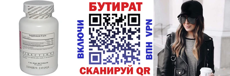 Бутират GHB где найти наркотики ссылка на мегу сайт Озёры