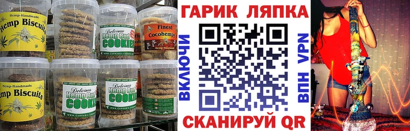 Canna-Cookies марихуана  Озёры 