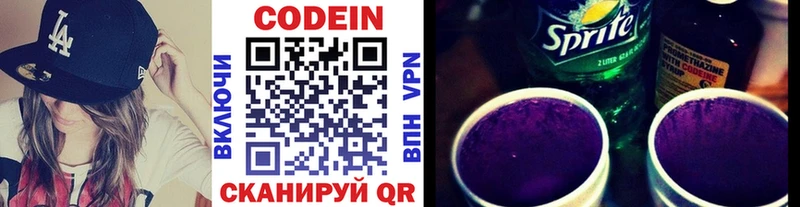 мега   где продают   Озёры  Кодеиновый сироп Lean Purple Drank 