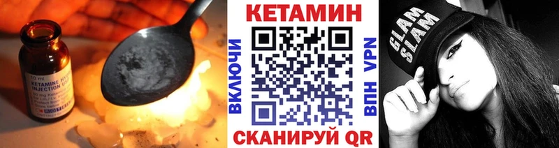 КЕТАМИН ketamine  Озёры 