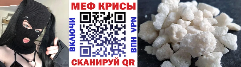 Меф мяу мяу  где можно купить наркотик  Озёры 