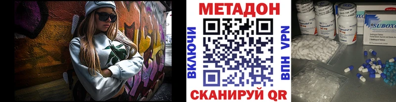 Метадон белоснежный купить наркоту Озёры