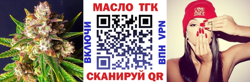 Дистиллят ТГК гашишное масло  купить наркотик  Озёры 